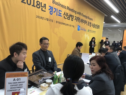 지난해 12월 열린 경기도 신남방지역 바이어 초청 수출상담회. /사진제공=경기도
