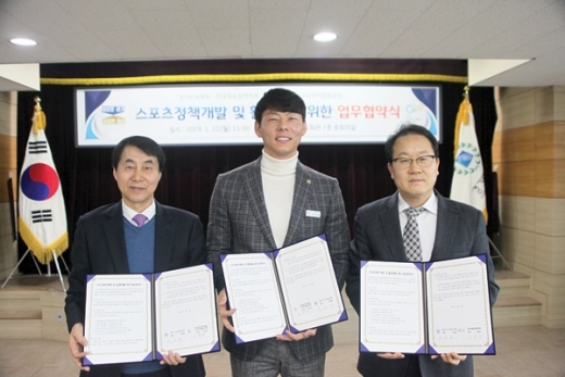 박상현 경기도체육회 사무처장(가운데)이 21일 도체육회관 중회의실에서 업무협약을 체결한 뒤 김강남 온누리스포츠복지사회적협동조합 이사장(왼쪽), 이재구 한국체육정책학회장과 기념촬영을 하고 있다. /사진제공=경기도체육회