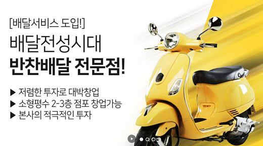 / 진이찬방 캡쳐 @머니S MNB, 식품 외식 유통 · 프랜차이즈 가맹 & 유망 창업 아이템의 모든 것