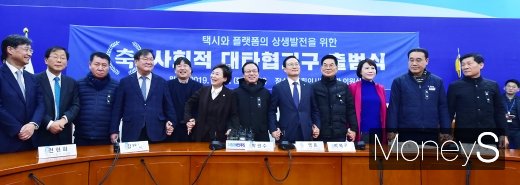 [머니S포토] 택시-카풀 사회적대타협기구 출범