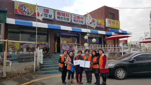 ▲ '사랑나눔가게 4호점' 체결. / 사진제공=평택시