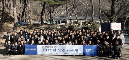 현대엔지니어링 본사 및 현장 임직원은 22일 경기도 안양 삼성산에 올라 전사 무재해를 기원하는 ‘2019년 안전기원제’를 진행했다. /사진=현대엔지니어링
