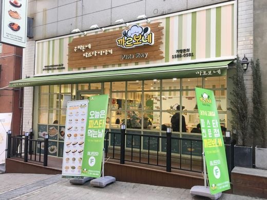 / 까르보네 제공 @머니S MNB, 식품 외식 유통 · 프랜차이즈 가맹 & 유망 창업 아이템의 모든 것