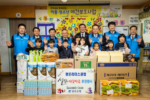 김홍균 광은리더스클럽 중앙회장(왼쪽 4번째)과 송종욱 광주은행장(왼쪽 3번째).
