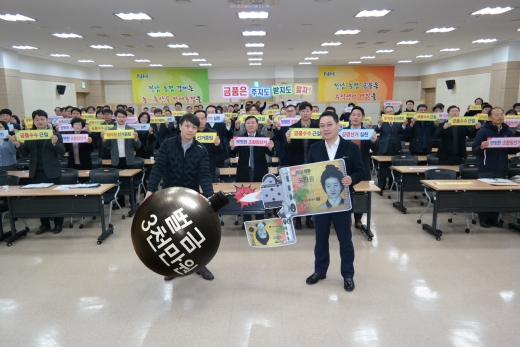 전남농협, 전국동시조합장선거 공명선거 결의