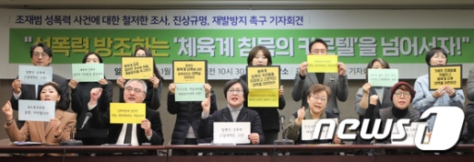 체육계에 만연한 성폭력 사례에 대한 철저한 조사와 진상규명 및 재발방지를 촉구하는 목소리가 높아지고 있는 가운데 세팍타크로 국가대표 선수 최지나도 성폭행을 당한 사실을 폭로했다. /사진=뉴스1