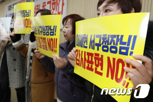인천서구 주민들이 이재현 서구청장의 사퇴를 요구하고 있다. /사진=뉴스1 