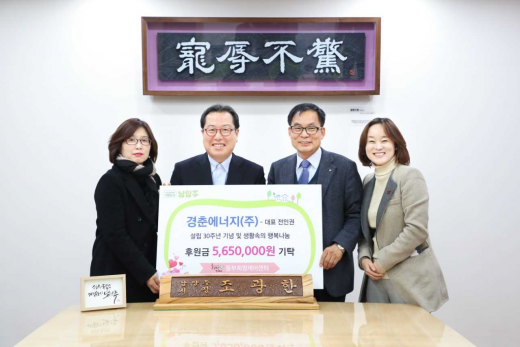 ▲ 경춘에너지(주) 전인권 대표, '동부희망케어센터' 기부. / 사진제공=남양주시