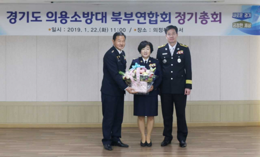 ▲ 경기도 의용소방대 북부연합회 여성연합회장에 최정숙 씨 임명. / 사진제공=경기도북부청