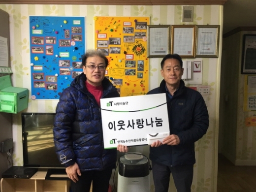 aT 한국농수산식품유통공사 부산울산본부는 22일 ‘해피지역아동센터’ 및 북구 소재 ‘평화의 집’을 방문해 온누리 상품권 전달했다./사진=농수산식품유통공사