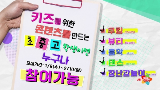 /사진=재능교육