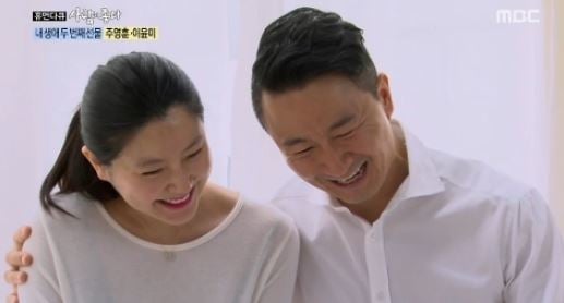주영훈 이윤미 득녀. /사진=사람이 좋다 방송캡처