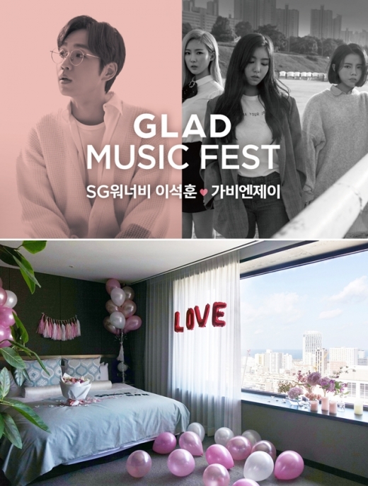 /사진=글래드 호텔