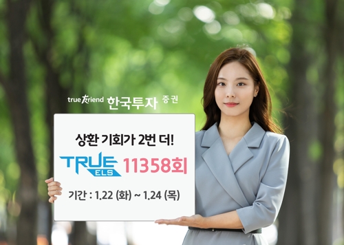 /사진=한국투자증권