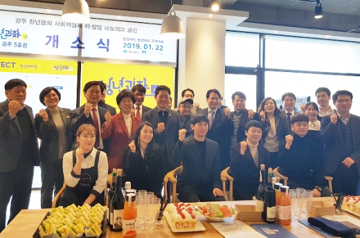 경주시에 마련된 경북 청년괴짜방 5호점. /사진=경상북도