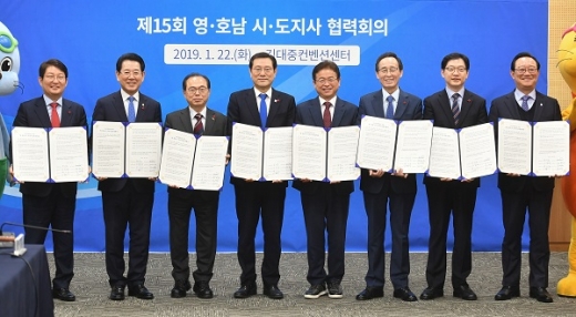 22일 광주에서 열린 ‘제15회 영호남 시도지사협력회’ 모습. /사진=경상북도