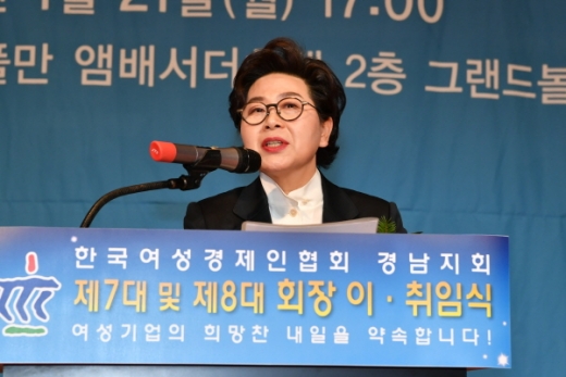 한국여성경제인협회 신임 경남지회장에 취임한 김지원 코리아시스템(주) 대표/사진=양산시