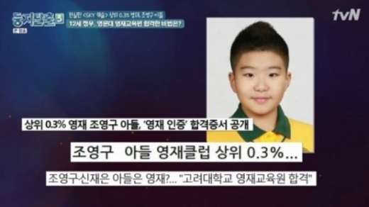 둥지탈출3 조영구♥신재은. /사진=tvN 방송캡처