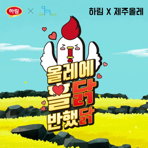 / 하림 제공 @머니S MNB, 식품 외식 유통 · 프랜차이즈 가맹 & 유망 창업 아이템의 모든 것