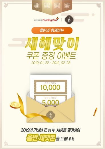 / 신세계푸드 제공 @머니S MNB, 식품 외식 유통 · 프랜차이즈 가맹 & 유망 창업 아이템의 모든 것