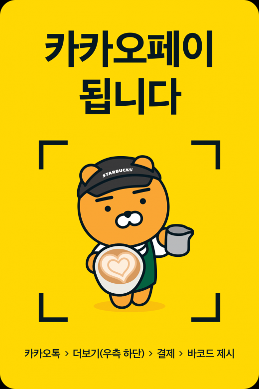 /사진=카카오페이