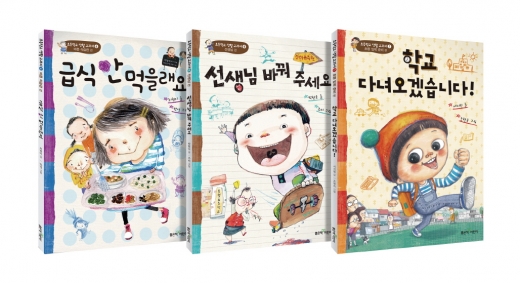 학교생활부터 학습 프로그램까지… 교육업계, 예비 초등학생 위한 아이템 선보여