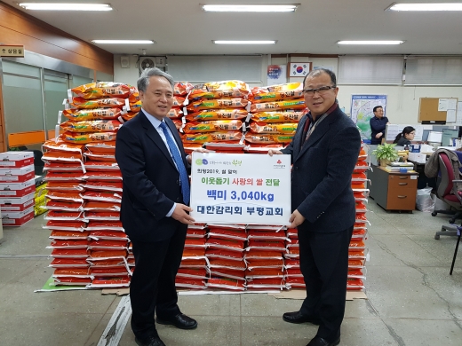 ▲22일 부평감리교회가 부평2동 행정복지센터를 찾아 사랑의 쌀 3,040kg를 전달했다. / 사진제공=부평구청
