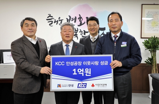 ▲ 불우이웃돕기 성금전달식(KCC). / 사진제공=안성시