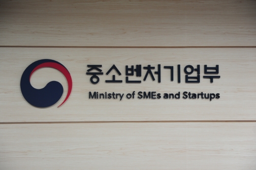 /사진=중소기업벤처부