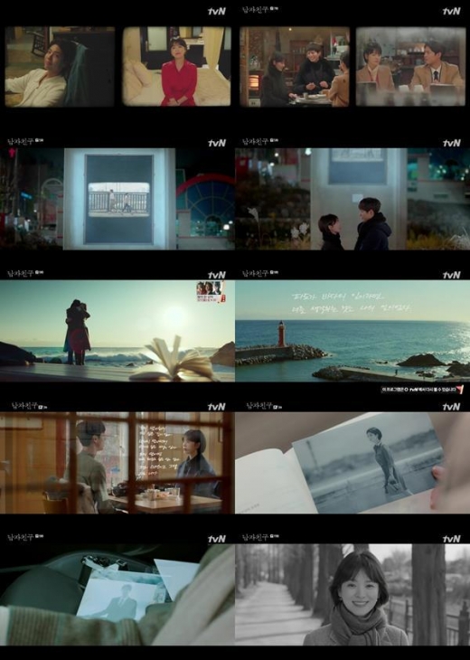 남자친구, 감성돋게 하는 아날로그 소품들 4가지