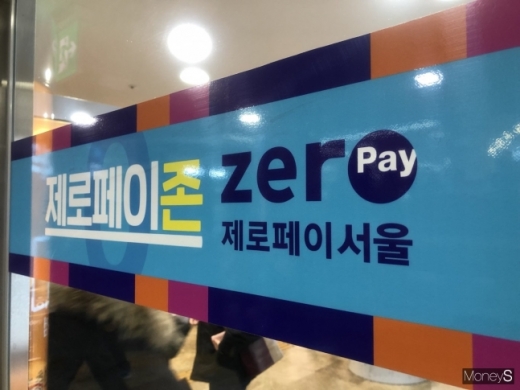 서울 영등포지하도상가의 제로페이존. /사진=박흥순 기자