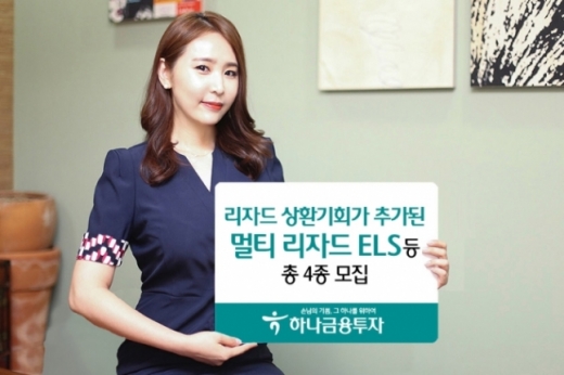 하나금융투자는 리자드 상환기회를 추가해 리자드 상환가능성을 높인 멀티 리자드 ELS 등 파생결합상품 총 4종을 모집한다. /사진=하나금융투자