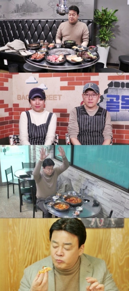백종원 눈물. /사진=SBS 골목식당 제공