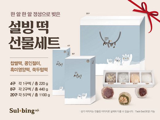 / 설빙 제공 @머니S MNB, 식품 외식 유통 · 프랜차이즈 가맹 & 유망 창업 아이템의 모든 것