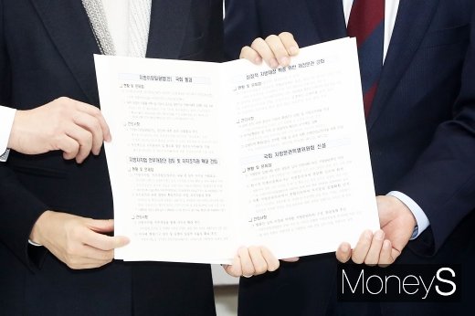 [머니S포토] 시선 붙잡는 정책제안서