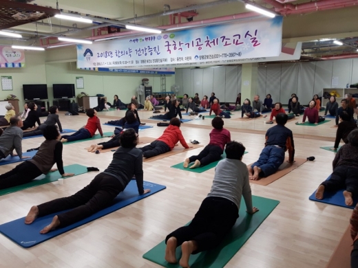 ▲양평군보건소 국학기공체조교실 / 사진제공=양평군청