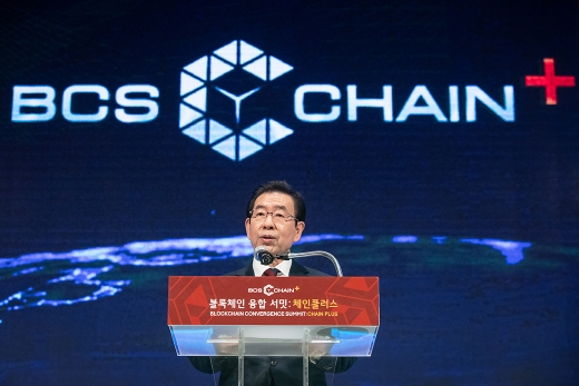 박원순 서울시장이 23일 서울 용산구 드래곤시티에서 열린 머니투데이방송(MTN)과 체이너스가 공동주최한 '2019 블록체인융합서밋:체인플러스(BCS:Chain+)' 에서 축사를 하고 있다. /사진=뉴스1 유승관 기자
