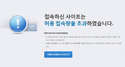 스터디큐브 홈페이지 다운. /사진=스터디큐브 홈페이지
