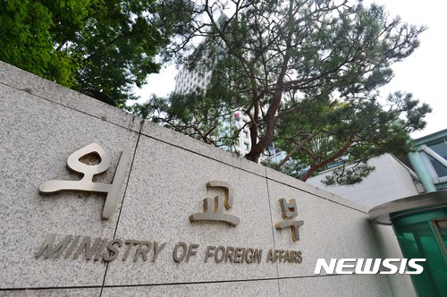 외교부./사진=뉴시스