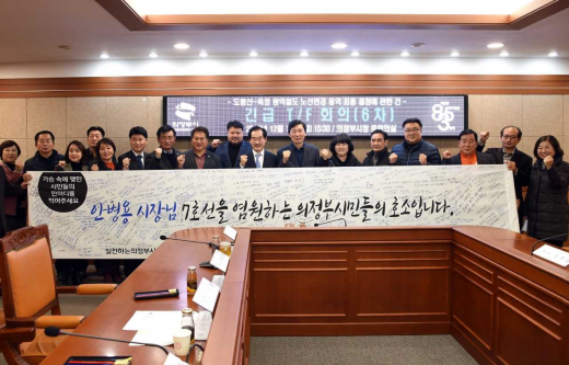 ▲ 의정부시는 22일 도봉산~옥정 광역철도 기본계획 변경 검토 용역 입찰 재공고했다. / 사진제공=의정부시