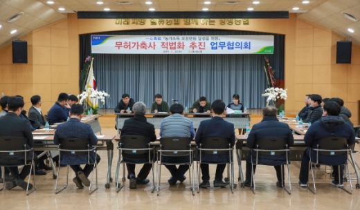 경남농협이 지난 22일 지속가능한 축산업 육성을 위한 '무허가축사 적법화 업무협의회'를 개최했다. /사진=경남농협