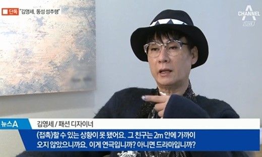 김영세 디자이너. /사진=채널A 방송캡처