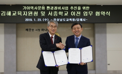 지난 23일 김해시청 소회의실에서 허성곤 김해시장(오른쪽)과 박종훈 경상남도 교육감이 교육지청, 김해서중 이전 업무협약을 채결했다. /사진=김해시