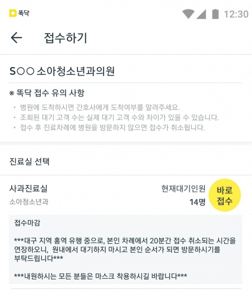 똑닥/사진=비브로스