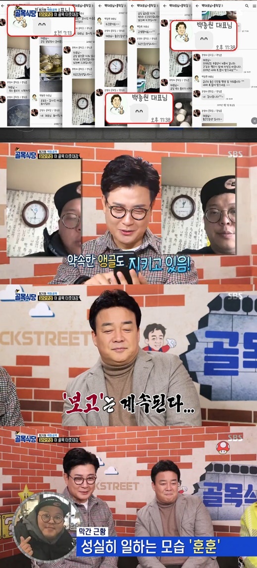 골목식당 홍탁집 근황. /사진=SBS 방송캡처
