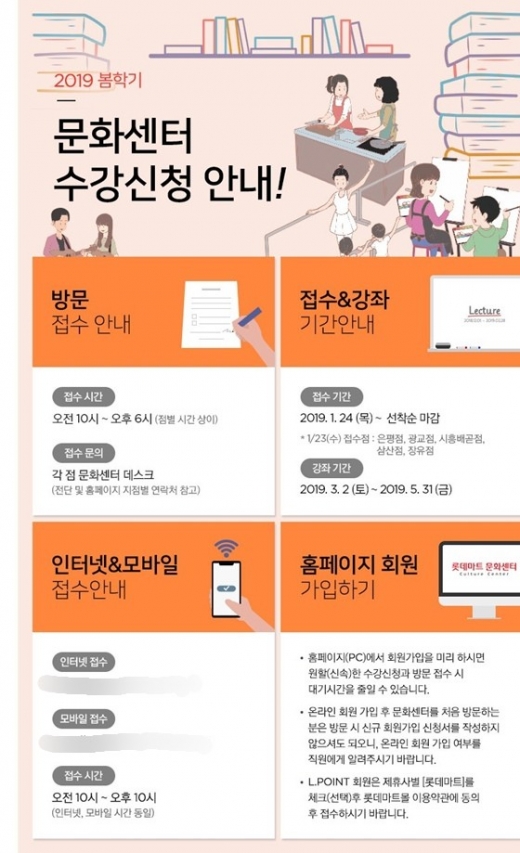롯데마트 문화센터. /사진=롯데마트 제공