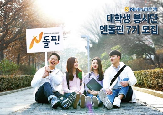 /사진=NH농협은행
