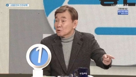 KBS 1TV '아침마당' 캡처
