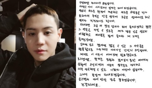 양요섭 입대. 사진은 양요섭 손편지. /사진=양요섭 인스타그램