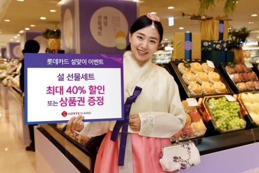 /사진=롯데카드